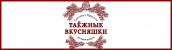 Таежные вкусняшки