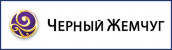 Черный Жемчуг