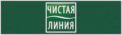 Чистая линия