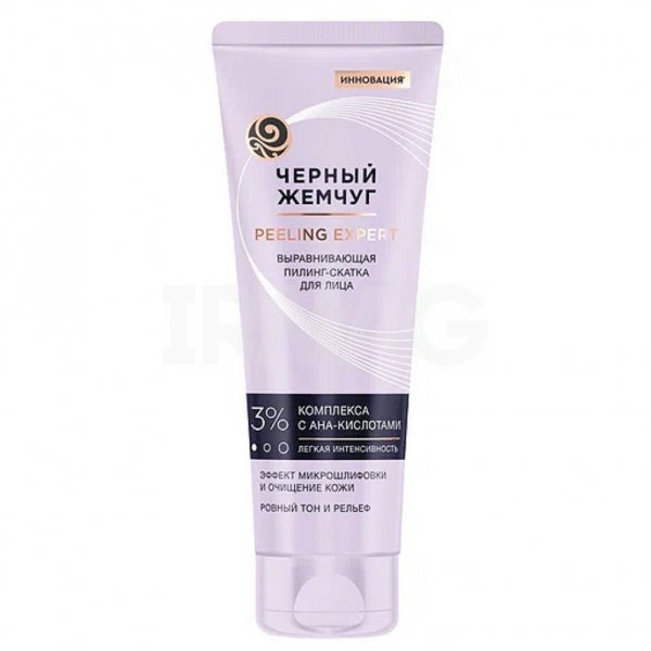Пилинг-скатка для лица Черный Жемчуг Выравнивающая (120 мл)