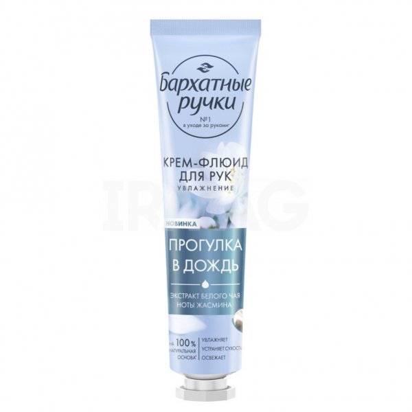 Крем-флюид для рук Бархатные ручки Увлажняющий (30 мл)