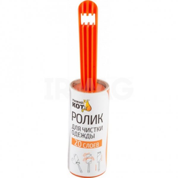 Ролик для чистки одежды Рыжий кот 20 слоев (1 шт)