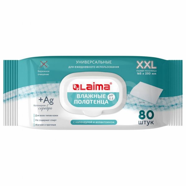 Влажные полотенца Laima с коллоидным серебром 16,5 х 25 см (80 шт)