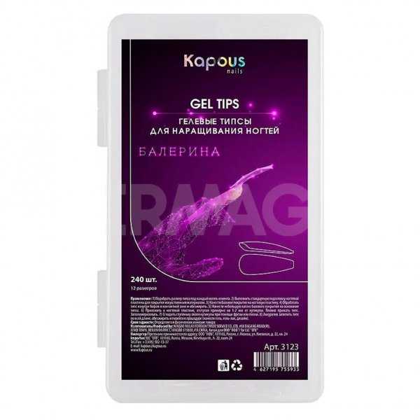 Типсы гелевые для наращивания ногтей Kapous Nails 12 размеров Балерина (240 шт)
