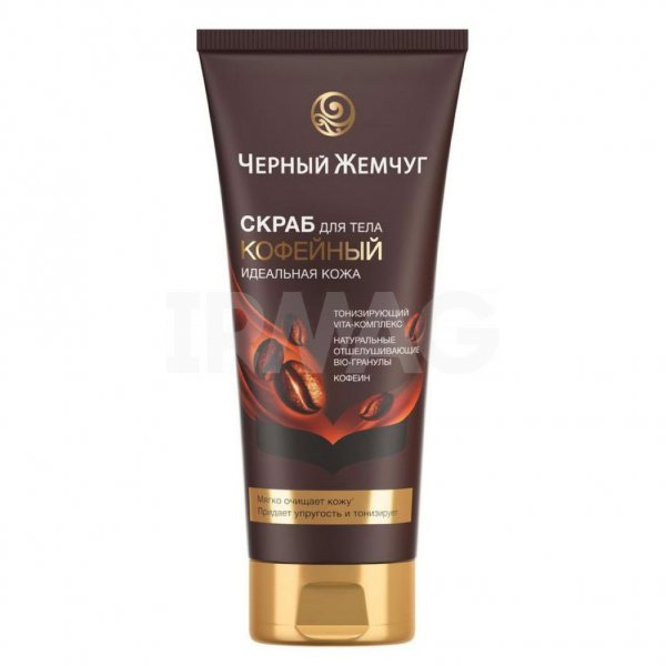 Скраб для тела Черный Жемчуг Идеальная кожа (200 мл)