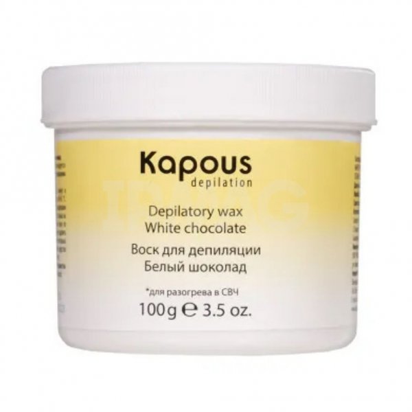Воск для депиляции Kapous Depilation для разогрева в СВЧ-печи (100 г) - Белый шоколад