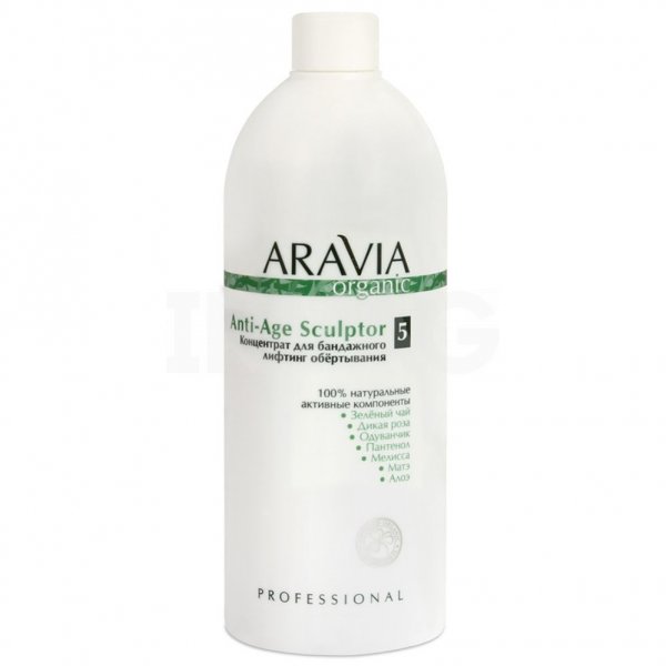 Концентрат для тела Aravia Organic Anti-Age Sculptor для бандажного лифтинг обертывания (500 мл)