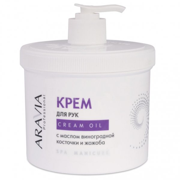 Крем для рук Aravia Professional Cream Oil с Маслом виноградной косточки и жожоба (550 мл)