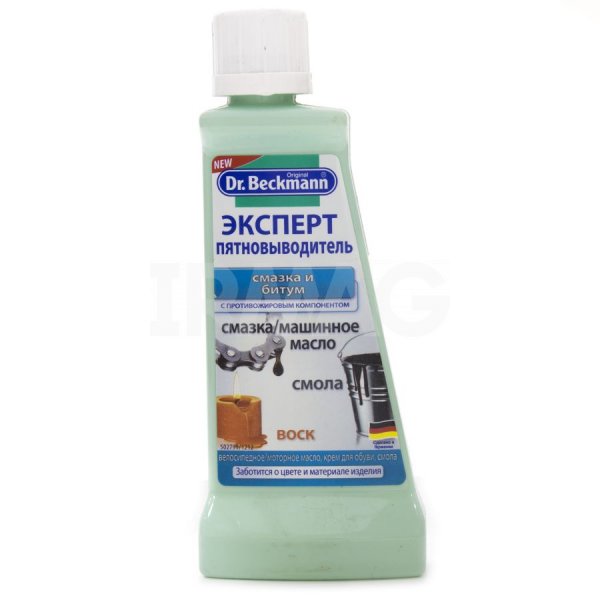 Пятновыводитель Dr. Beckmann Эксперт Смазка и битум (50 мл)