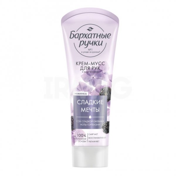 Крем-мусс для рук Бархатные ручки Сладкие мечты Смягчение (80 мл)