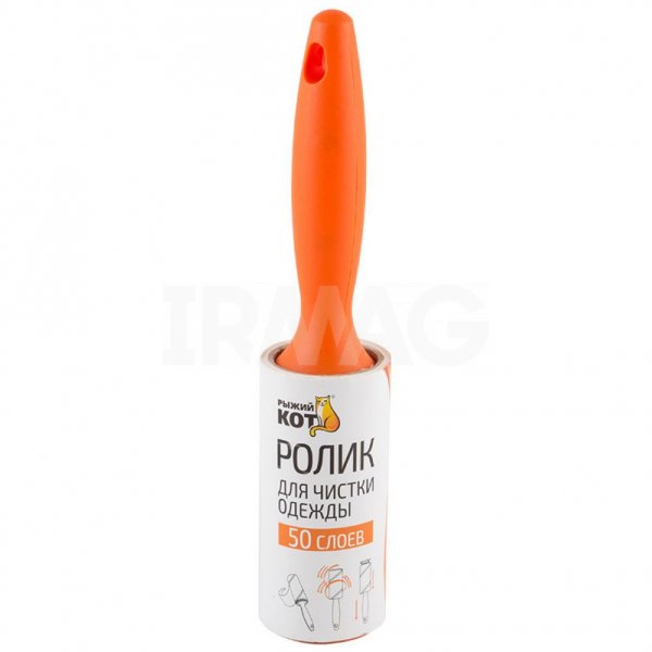Ролик для чистки одежды Рыжий кот 50 слоев (1 шт)