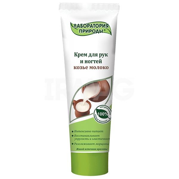 Крем для рук и ногтей Лаборатория природы Козье молоко (100 мл)