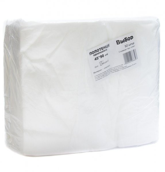 Полотенце одноразовое Выбор в пачках 45 х 90 см (50 шт)