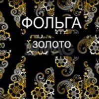 Стикеры для дизайна ногтей Формула Nail Sticker Art Слайдер-дизайн (9х11 см)