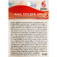 Стикеры для дизайна ногтей Формула Nail Sticker Art (9 х 11 см)