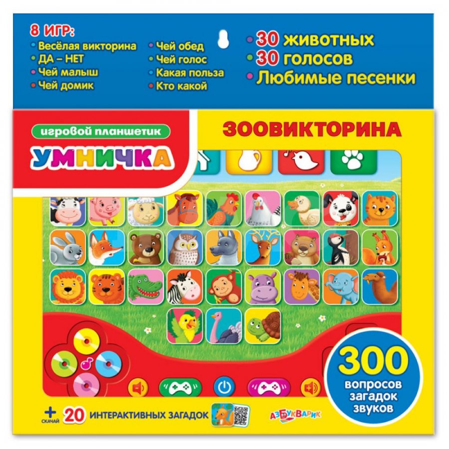 Игровой планшетик Азбукварик Умничка Зоовикторина 3+ - IRMAG.RU