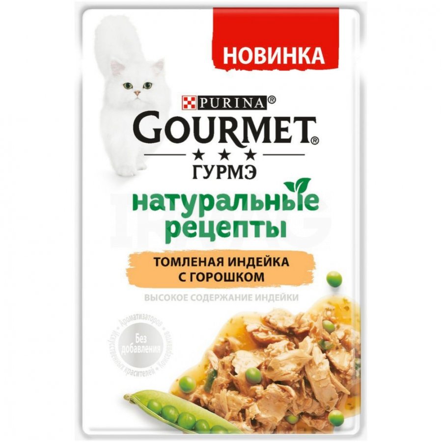 Корм для кошек Gourmet Натуральные рецепты Индейка томленая с горошком,  пауч (75 г) - IRMAG.RU