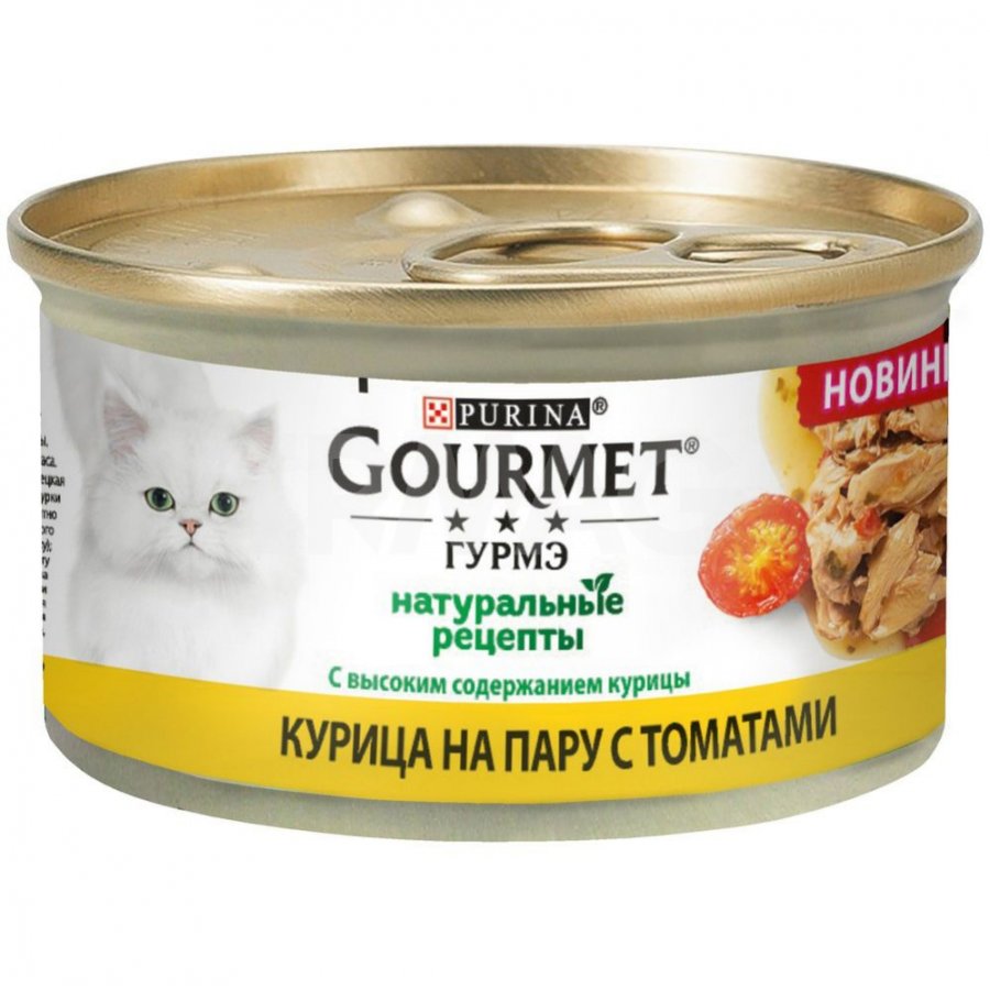 Корм для кошек Gourmet Натуральные рецепты Курица на пару с томатами (85 г)  - IRMAG.RU