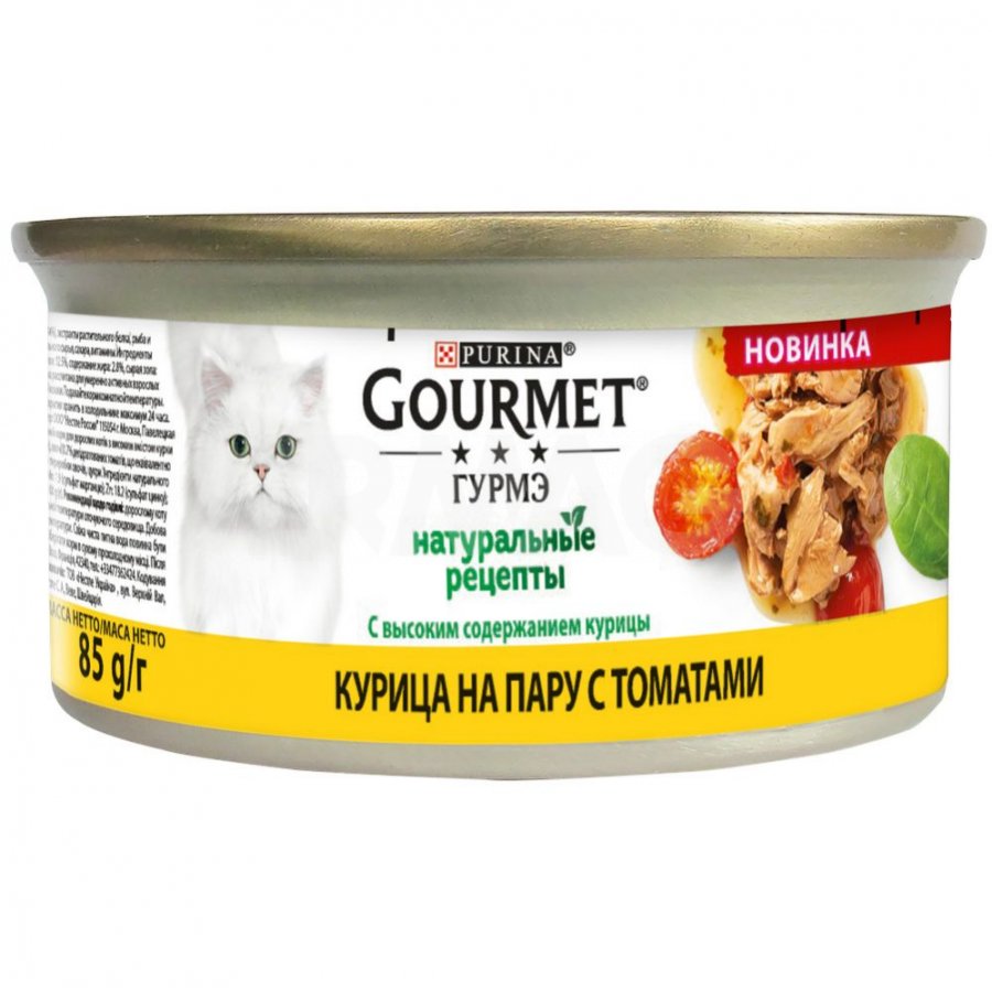 Корм для кошек Gourmet Натуральные рецепты Курица на пару с томатами (85 г)  - IRMAG.RU