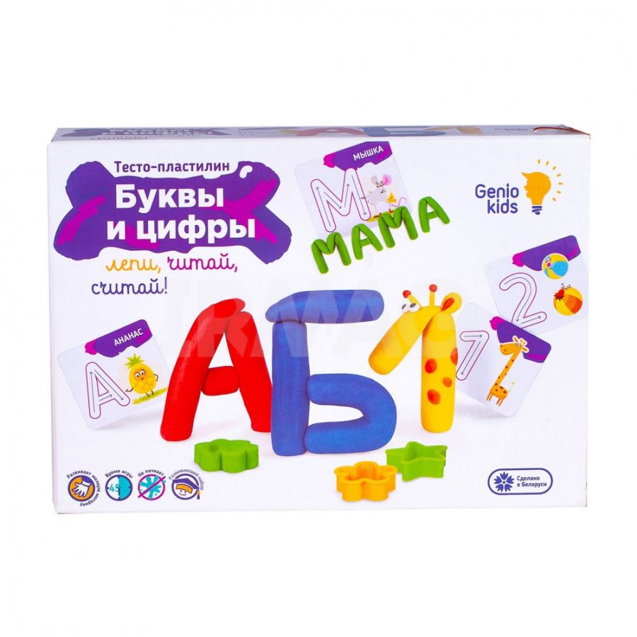 Набор для лепки Genio Kids Тесто-пластилин Буквы и цифры - IRMAG.RU