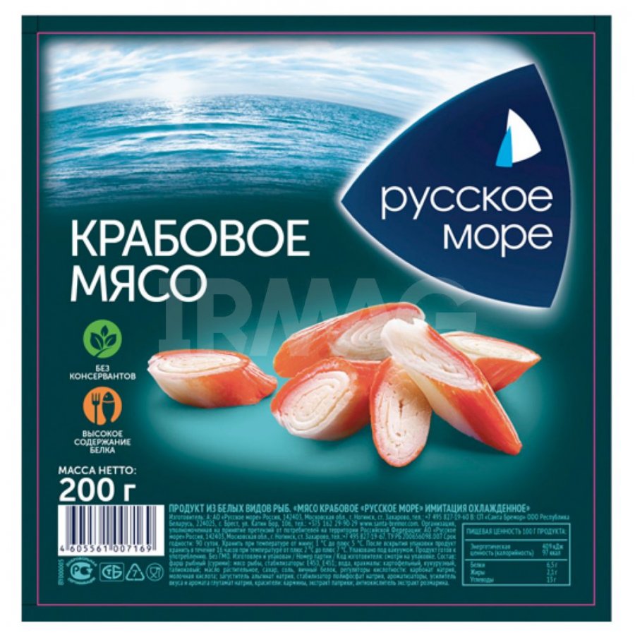 Крабовое мясо Русское море 200г - "По сути ничем не отличается от крабовых палоч