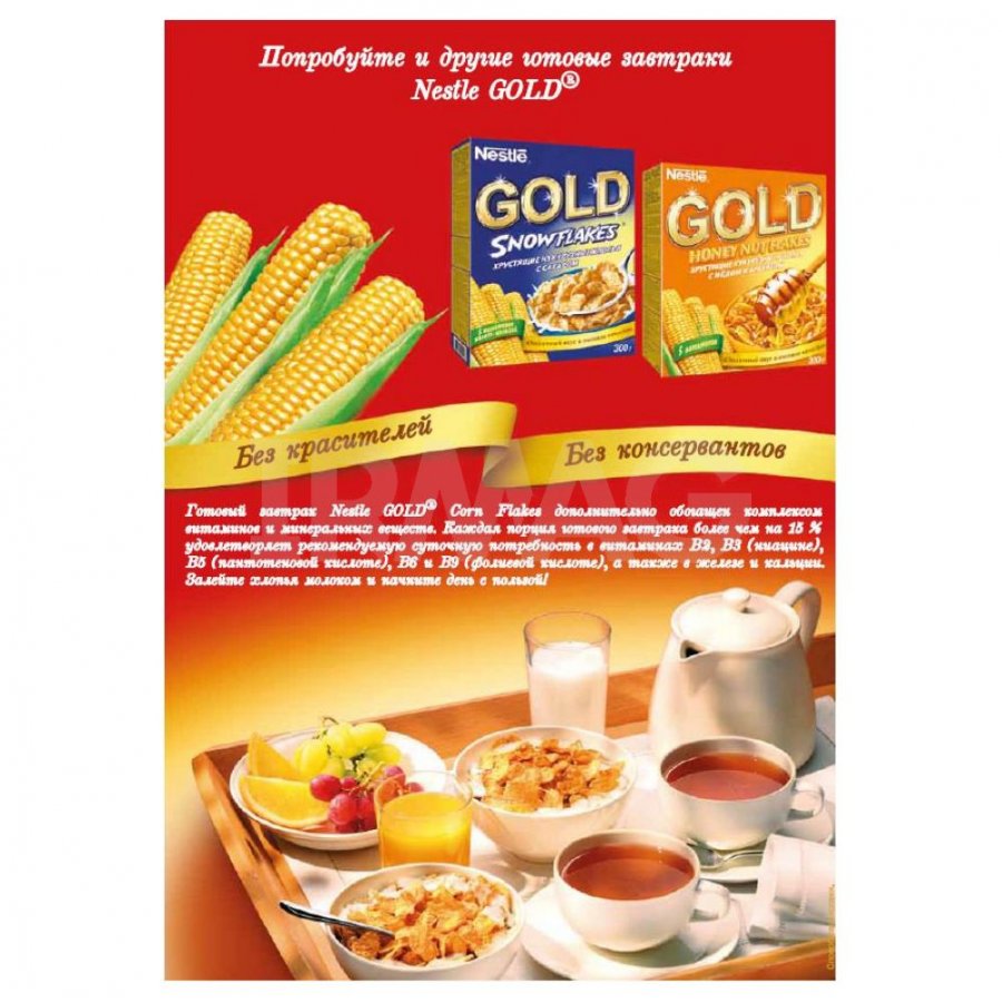 Завтрак готовый Nestle Gold Corn Flakes Хлопья кукурузные (330 г) - IRMAG.RU