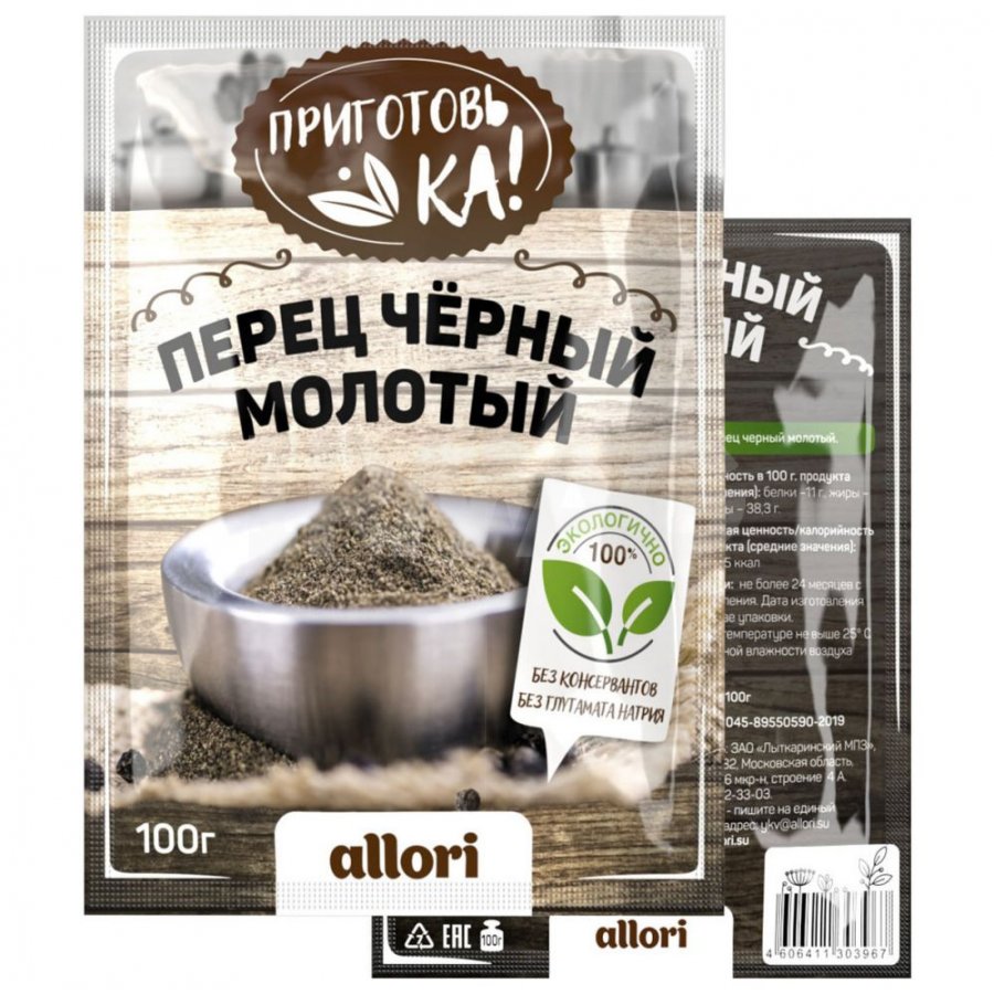 Перец черный Allori Приготовь-ка молотый (100 г) - IRMAG.RU