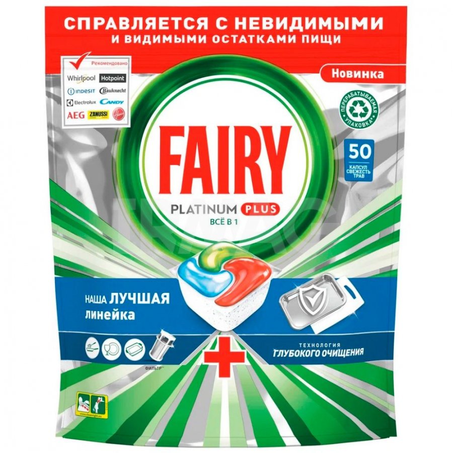 Капсулы для посудомоечных машин Fairy Platinum Plus Свежесть трав (50 шт.)  - IRMAG.RU