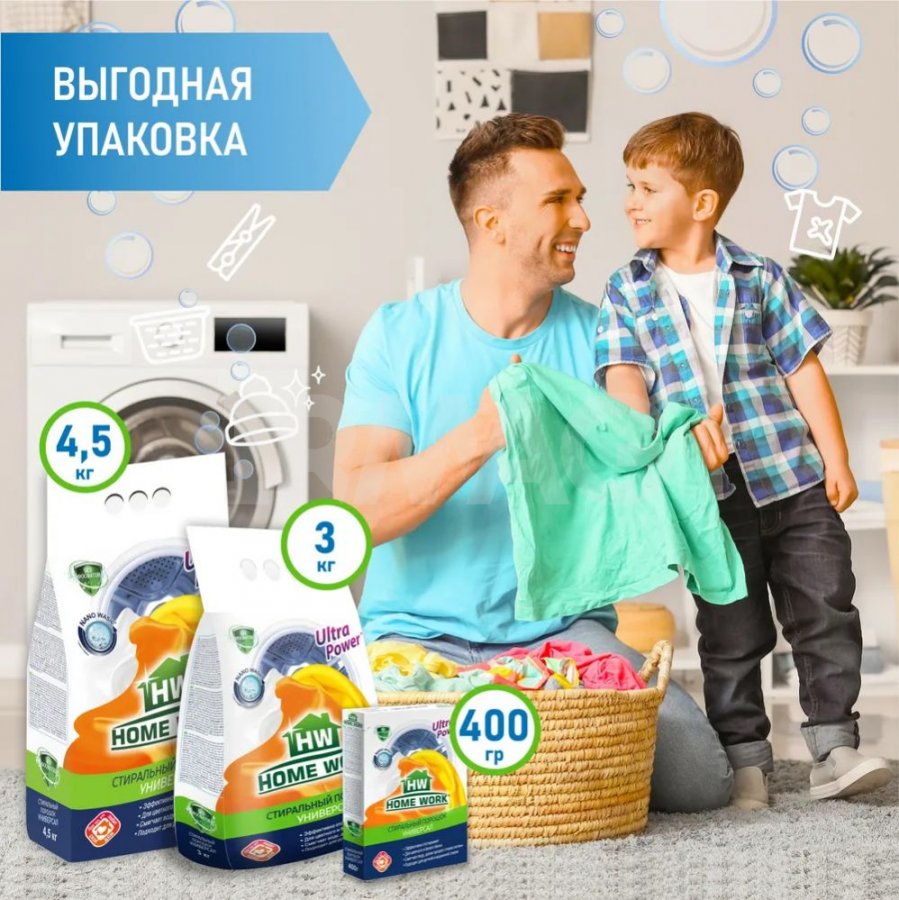 Стиральный порошок Home Work Универсал (400 г) - IRMAG.RU