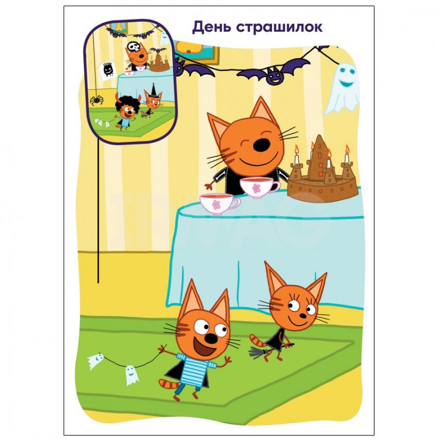 Книжка с наклейками Мозаика Kids Три кота Найди отличия В доме - IRMAG.RU