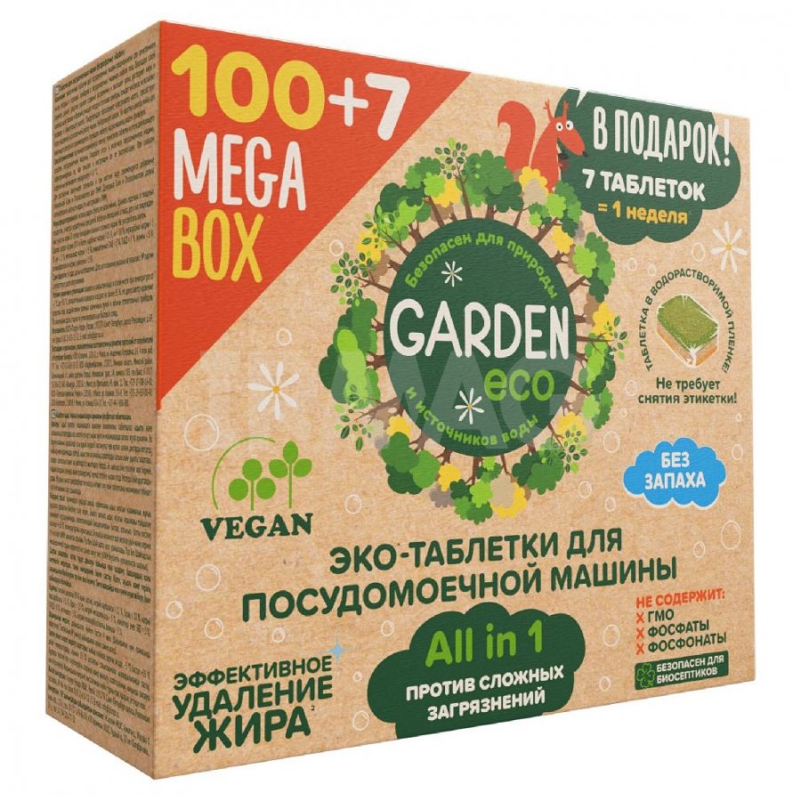 Таблетки для посудомоечных машин Garden Eco (107 шт) - IRMAG.RU