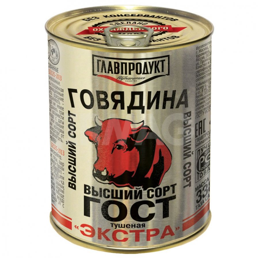 Говядина тушеная высший. Говядина тушеная Главпродукт высший сорт 338 г. Главпродукт говядина тушеная Экстра. Говядина тушеная 