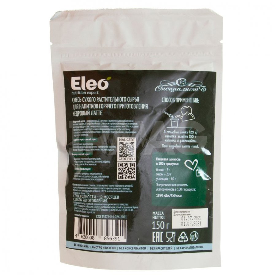Напиток кедровый Eleo Латте (150 г) - IRMAG.RU