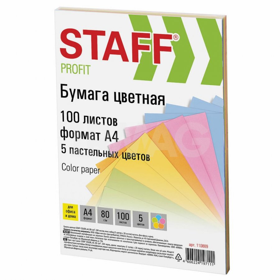 Бумага цветная Staff Profit пастель (100 л.) - IRMAG.RU