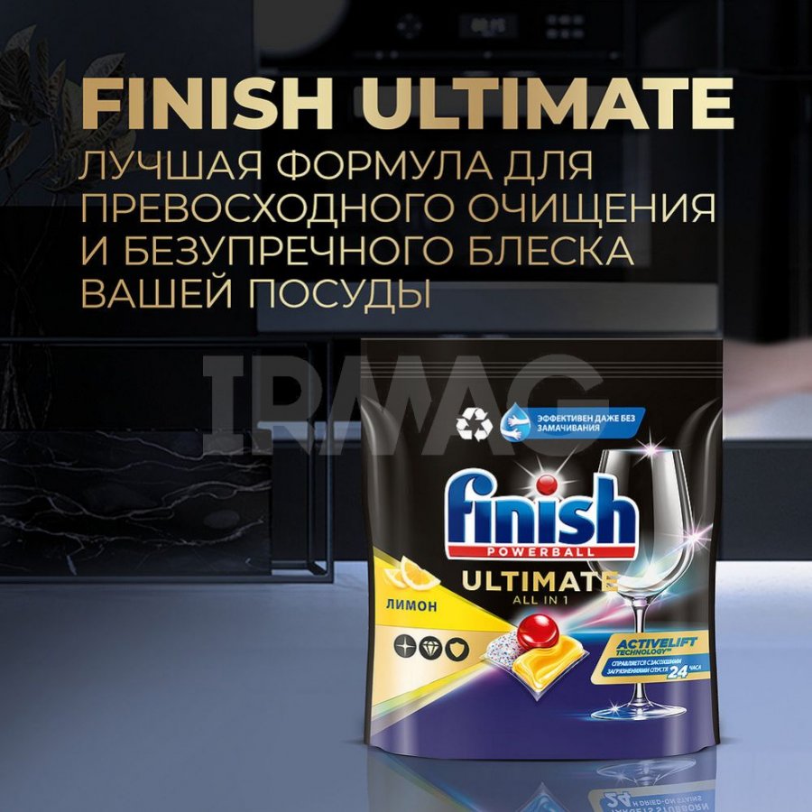 Капсулы для посудомоечной машины Finish Ultimate бесфосфатные Лимон (30 шт)  - IRMAG.RU