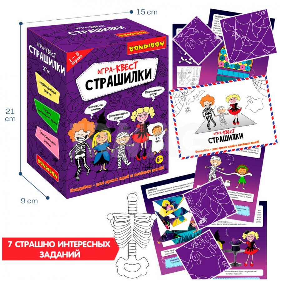 Игра-квест детская Bondibon Страшилки 7 заданий - IRMAG.RU