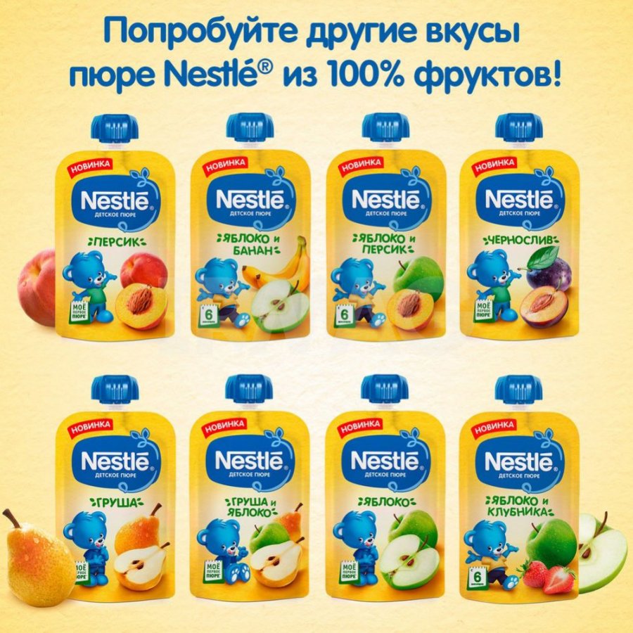 Пюре детское Nestle с 6 мес. Яблоко и банан (90 г) - IRMAG.RU