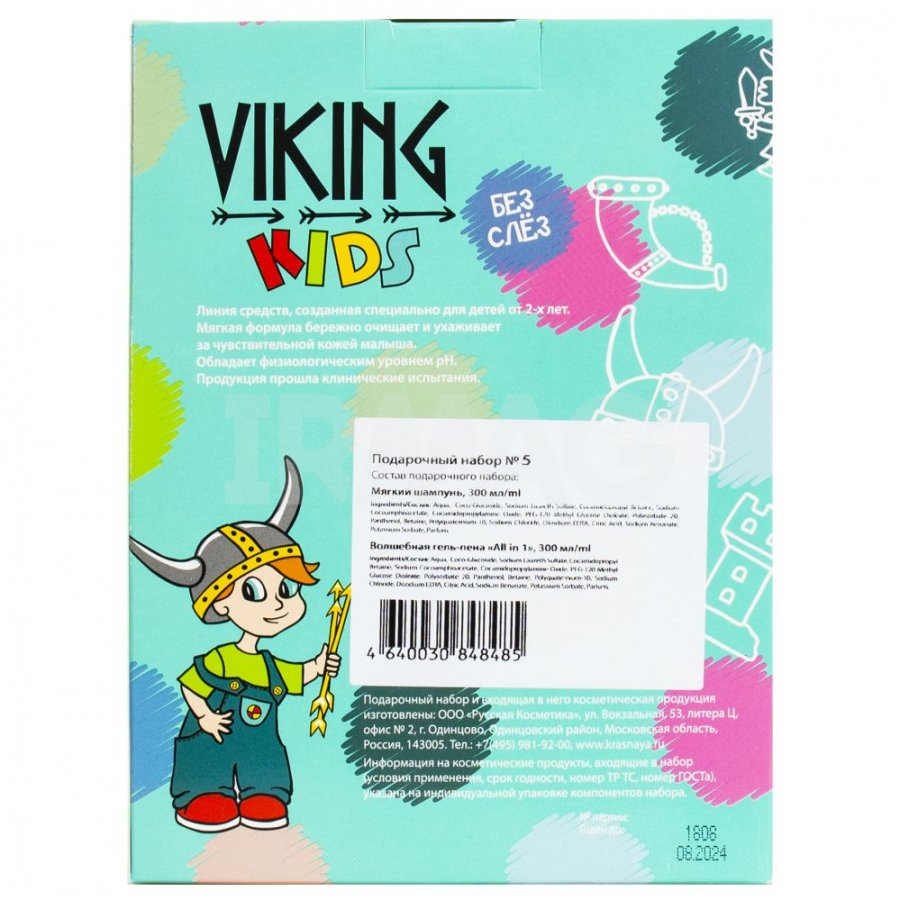 Набор подарочный Viking Kids №5 (шампунь + гель-пена) - IRMAG.RU