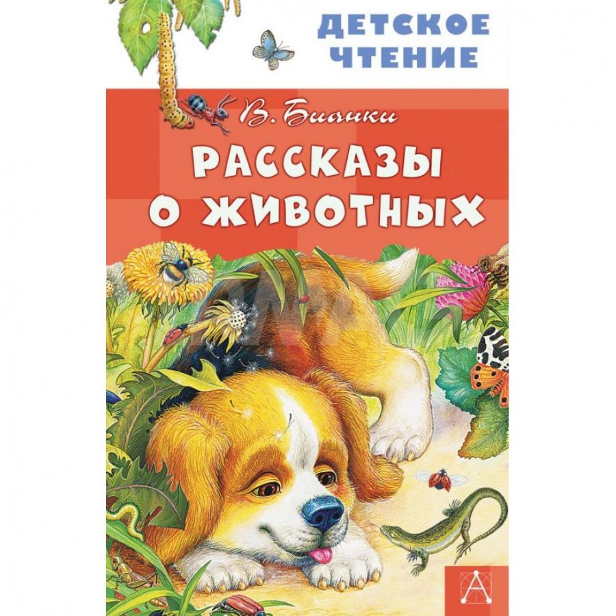 Книга рассказы о дивтнв