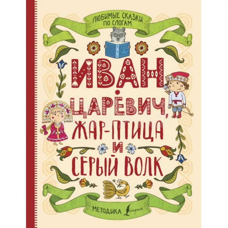 Книга АСТ Дюймовочка. Сказки. Андерсен Ганс- Христиан - IRMAG.RU