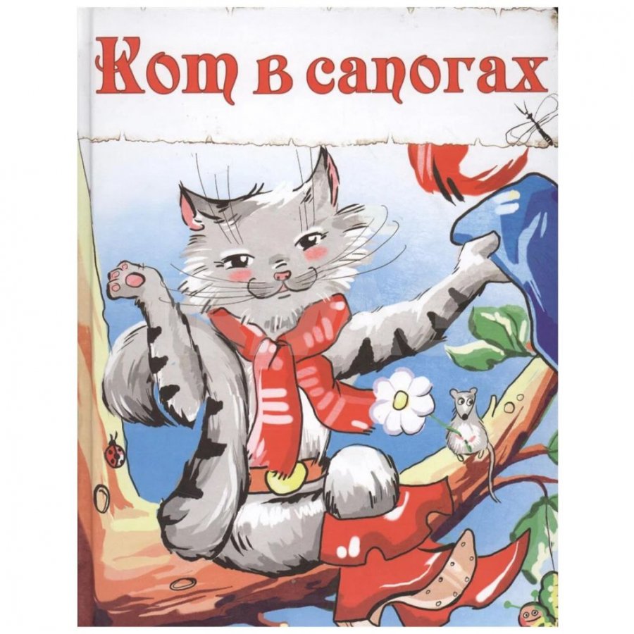 Книга Улыбка Кот в сапогах - IRMAG.RU