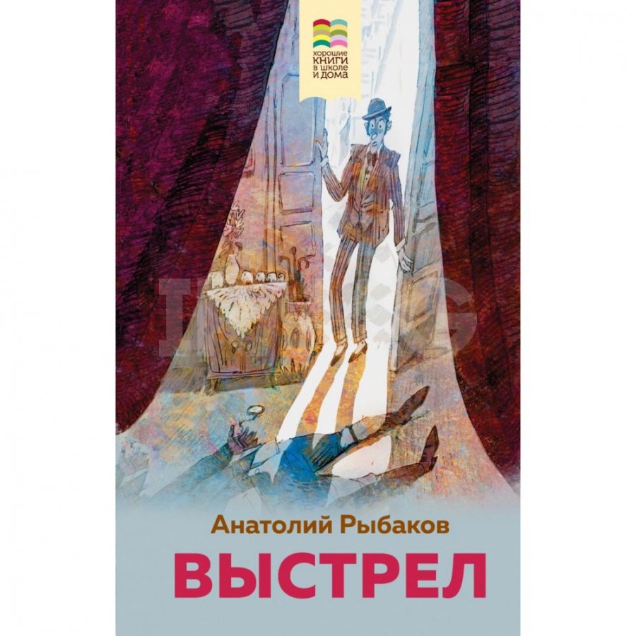 Книга Эксмо Выстрел. Рыбаков А. Н. - IRMAG.RU