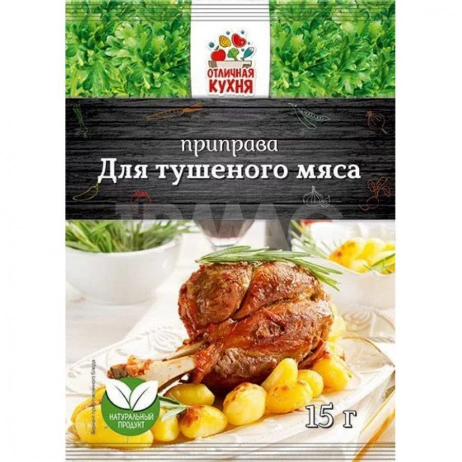 Приправа Отличная кухня для тушеного мяса (15 г) - IRMAG.RU