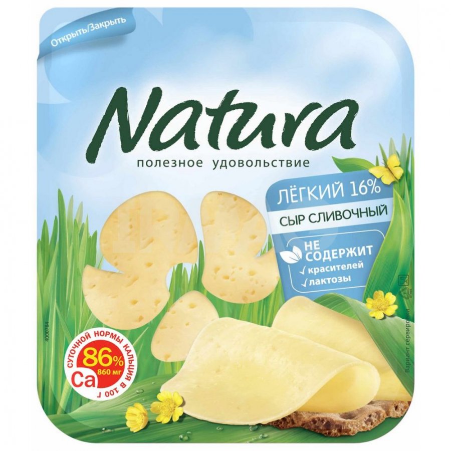 Сыр легкий отзывы. Arla Natura сыр легкий. Сыр Arla Natura сливочный 300. Сыр Arla Natura сливочный легкий 30% 400г. Сыр сливочный легкий 16% Arla Natura.