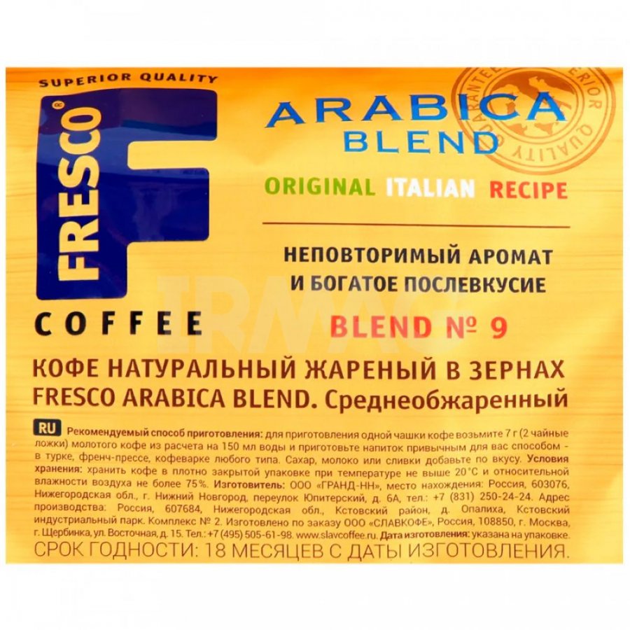 Кофе fresco 1 кг. Fresco Arabica Blend зерно. Кофе fresco Blend зерновой, 1кг. Кофе fresco Arabica Blend 1000г. 1000г кофе fresco зерновой Blend.