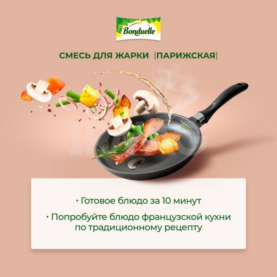 Смесь овощная Bonduelle Парижская для жарки замороженная (700 г) - IRMAG.RU