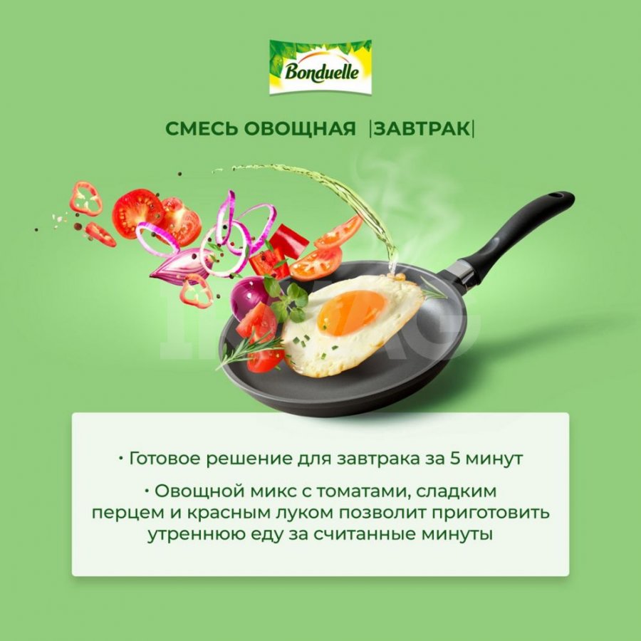 Овощной микс Bonduelle Завтрак с томатами замороженная (200 г) - IRMAG.RU