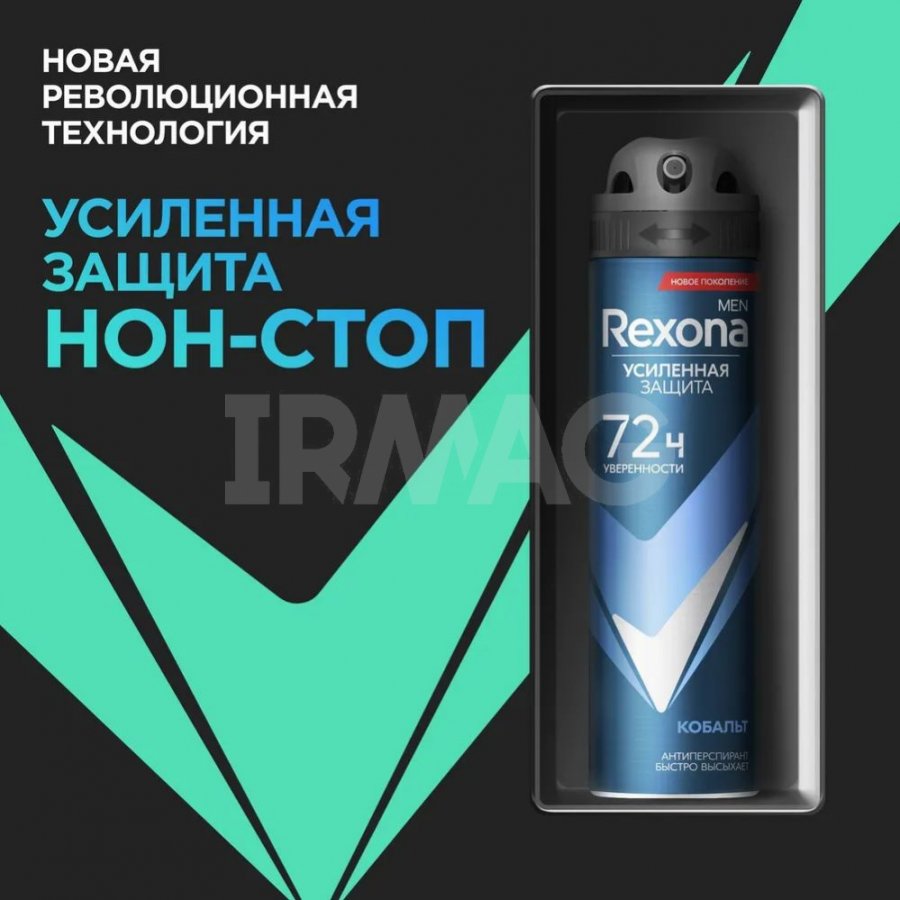 Набор подарочный Rexona Men Clear Будь уверен (шампунь +  дезодорант-аэрозоль) - IRMAG.RU