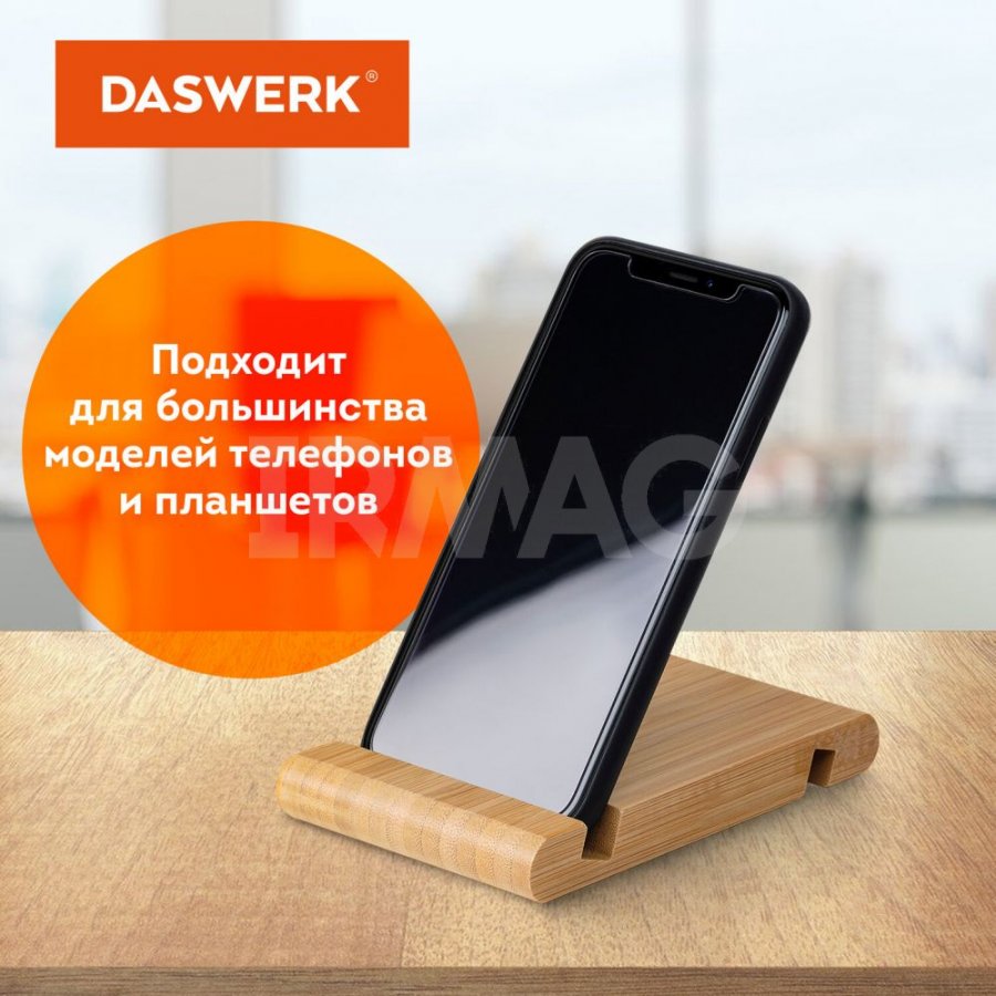 Подставка-держатель для смартфона и планшета Daswerk настольная бамбук -  IRMAG.RU