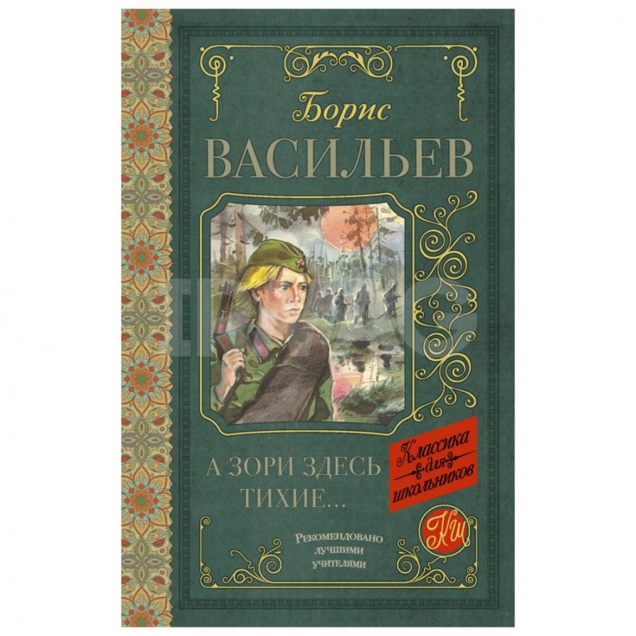 Тихие книги